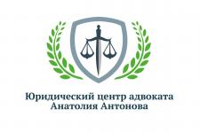 Юридический центр адвоката Анатолия