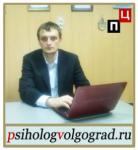 Психолог Волгоград